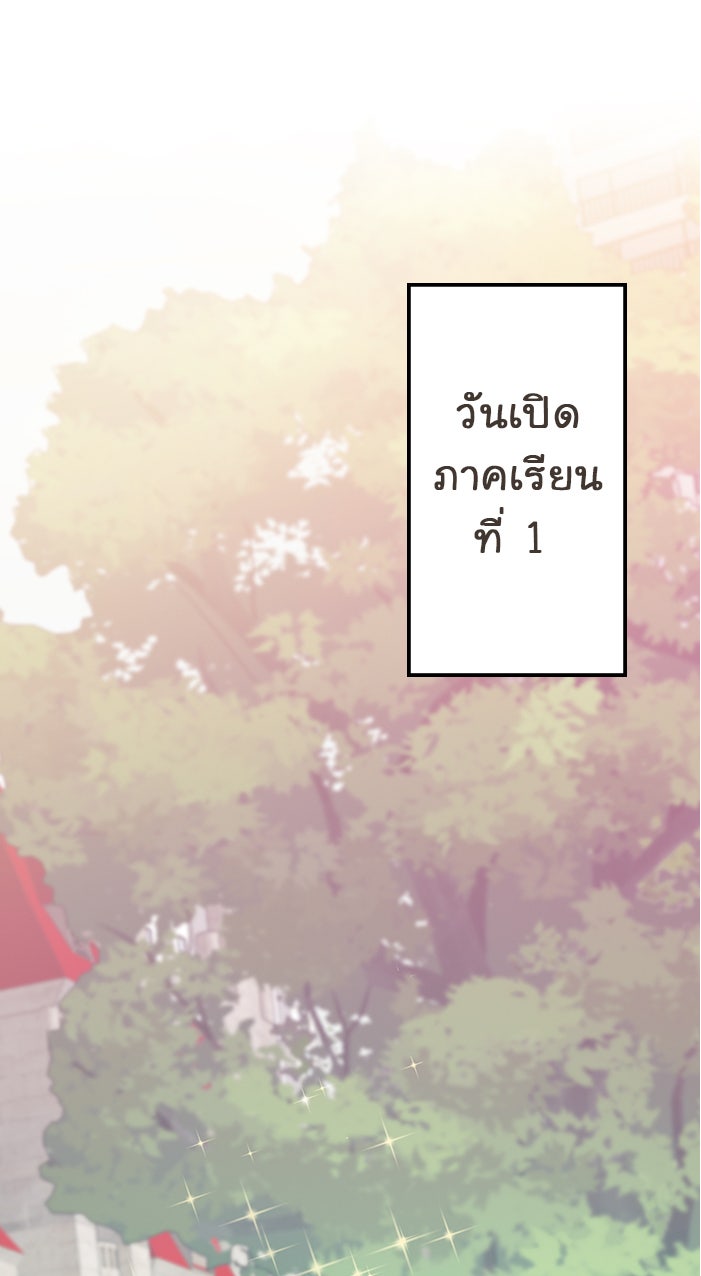 Gimme your loveมาตกหลุมรักฉันซะดีดี - หน้า 7