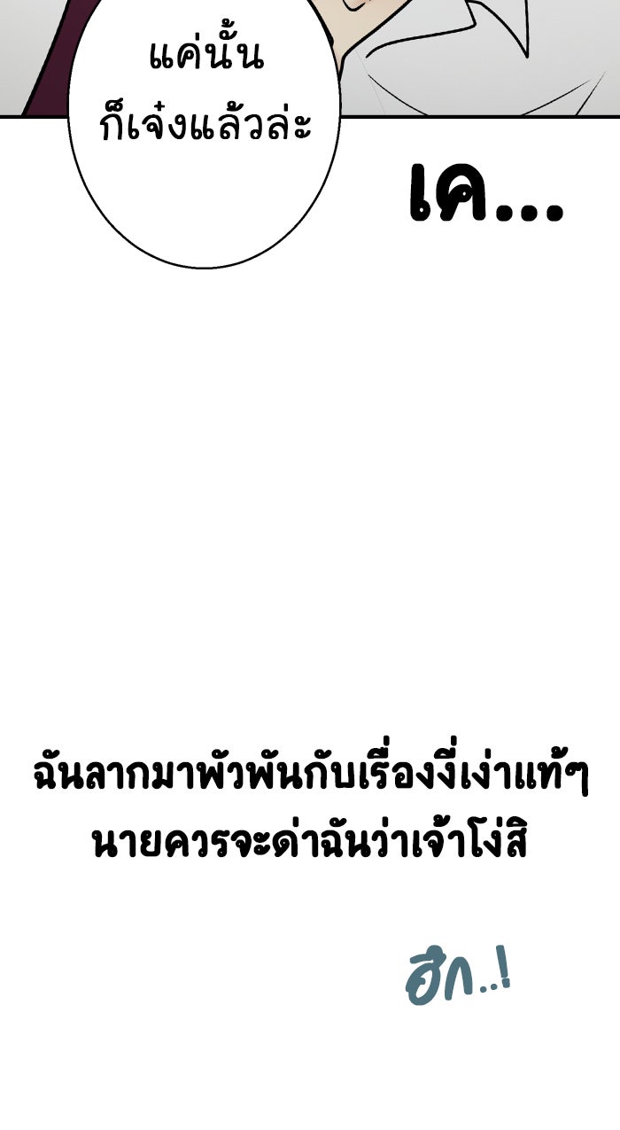 Gimme your loveมาตกหลุมรักฉันซะดีดี - หน้า 72