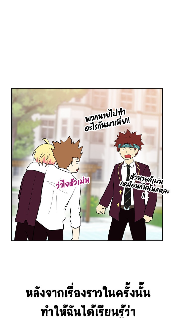 Gimme your loveมาตกหลุมรักฉันซะดีดี - หน้า 73