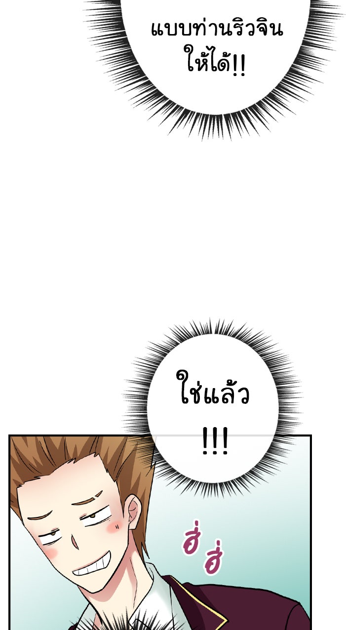 Gimme your loveมาตกหลุมรักฉันซะดีดี - หน้า 9