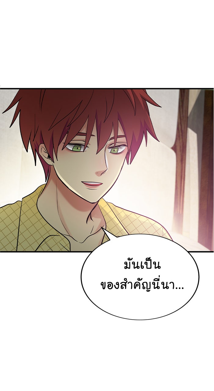 Gimme your loveมาตกหลุมรักฉันซะดีดี - หน้า 15
