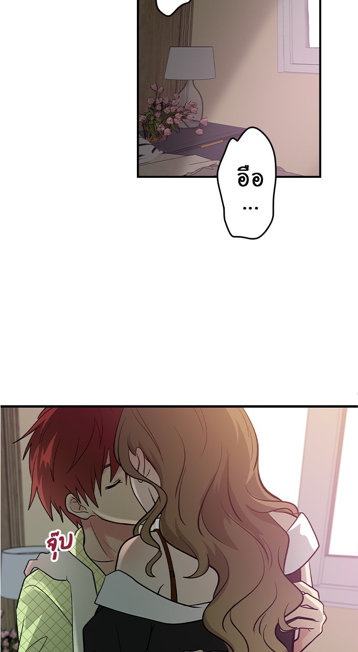 Gimme your loveมาตกหลุมรักฉันซะดีดี - หน้า 2