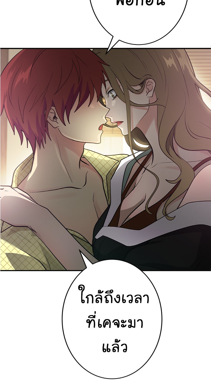 Gimme your loveมาตกหลุมรักฉันซะดีดี - หน้า 4