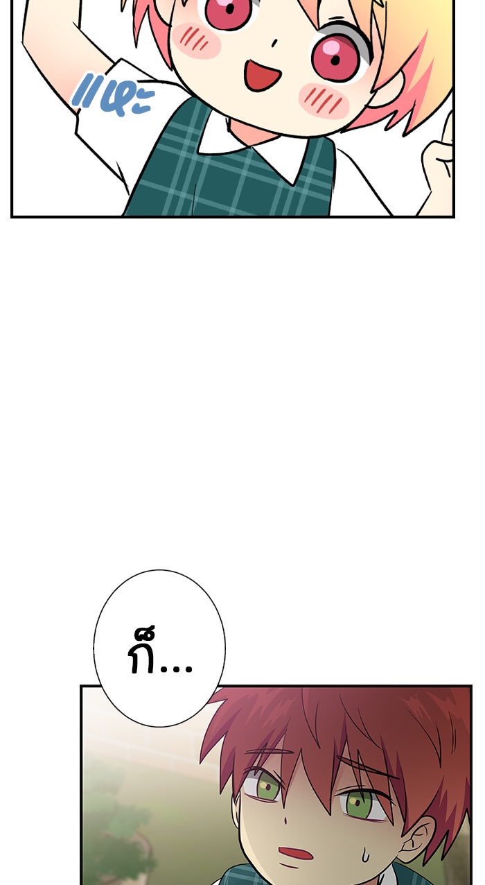Gimme your loveมาตกหลุมรักฉันซะดีดี - หน้า 59