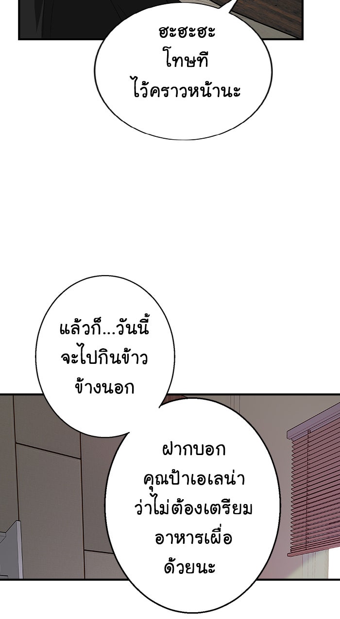 Gimme your loveมาตกหลุมรักฉันซะดีดี - หน้า 6