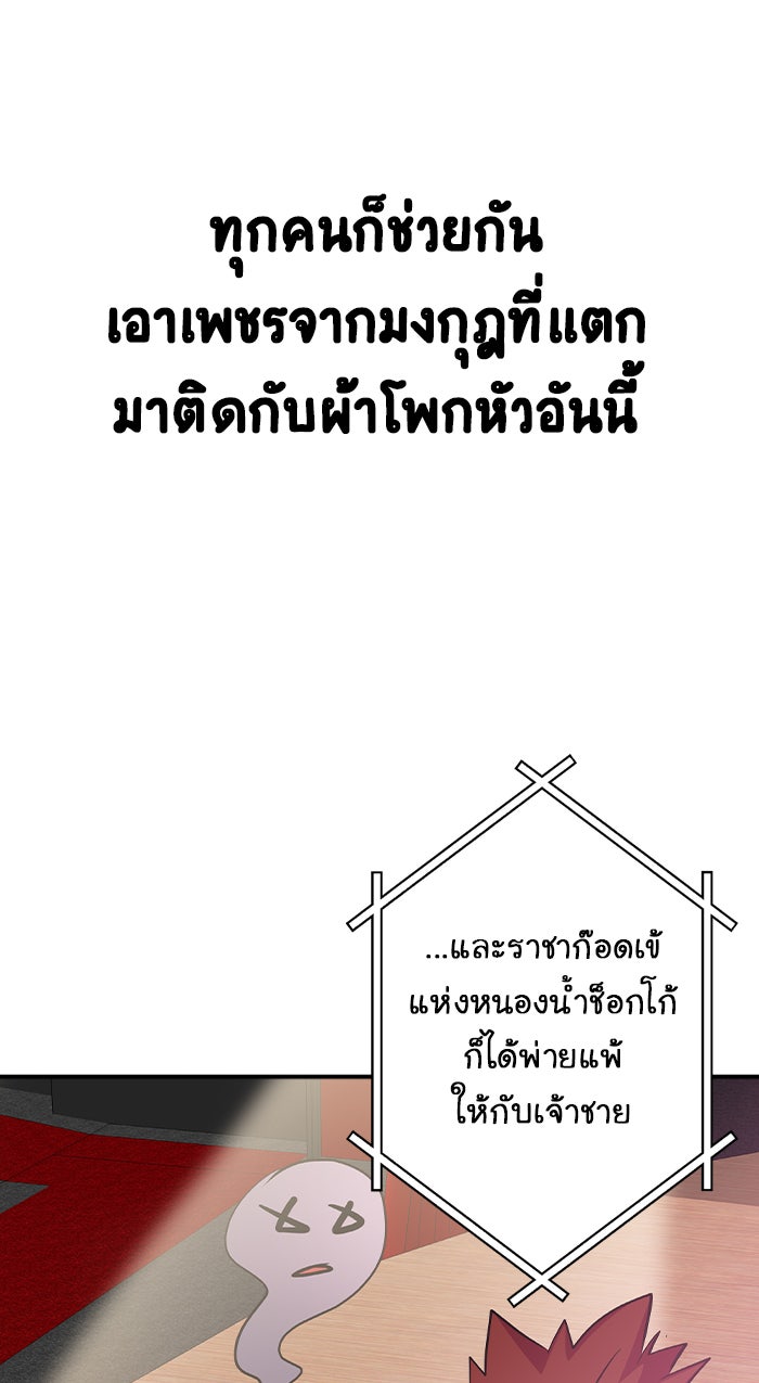 Gimme your loveมาตกหลุมรักฉันซะดีดี - หน้า 66