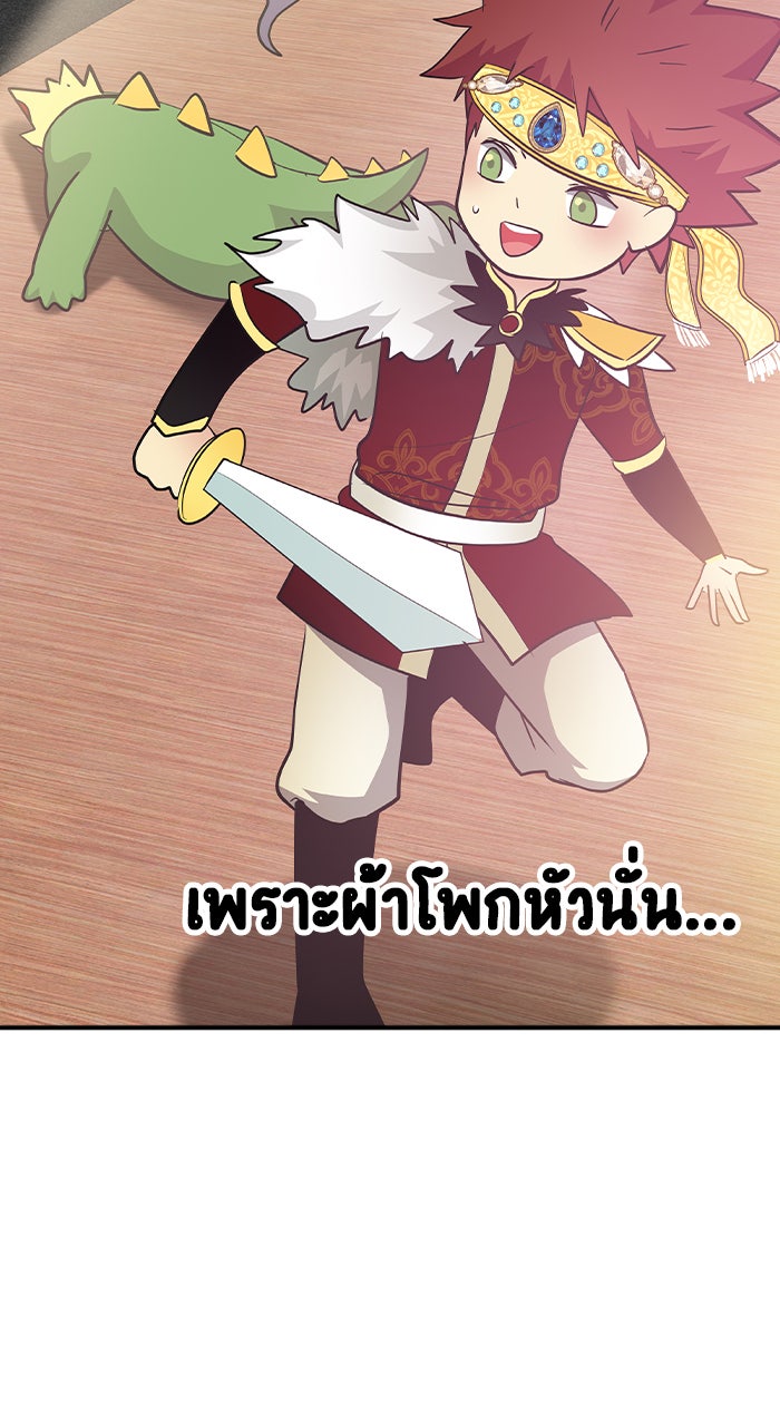 Gimme your loveมาตกหลุมรักฉันซะดีดี - หน้า 67