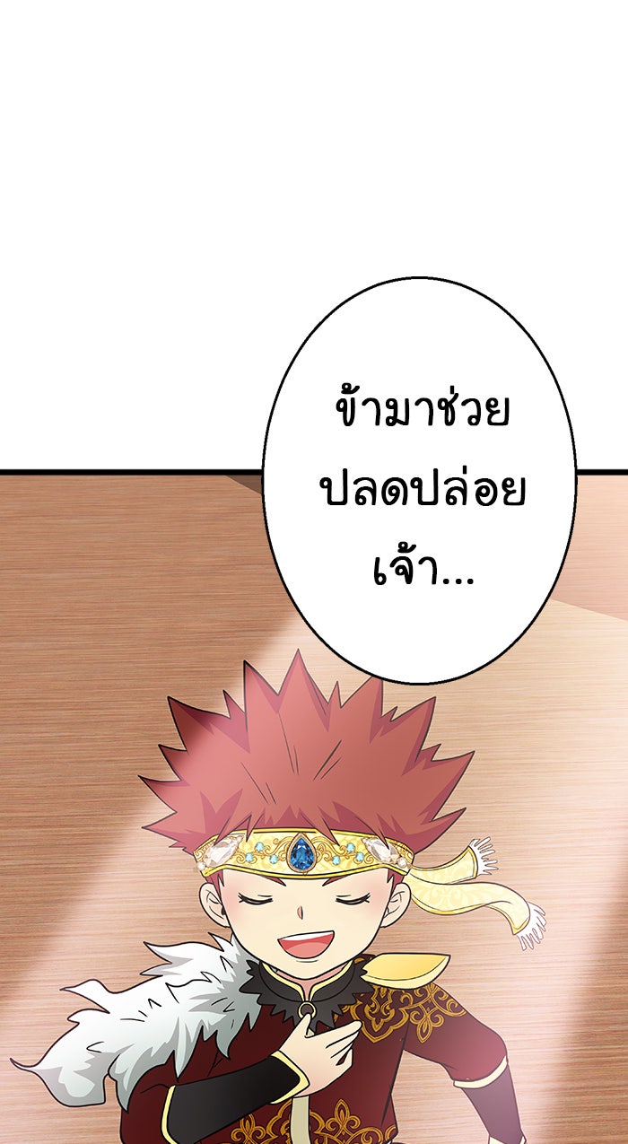 Gimme your loveมาตกหลุมรักฉันซะดีดี - หน้า 70