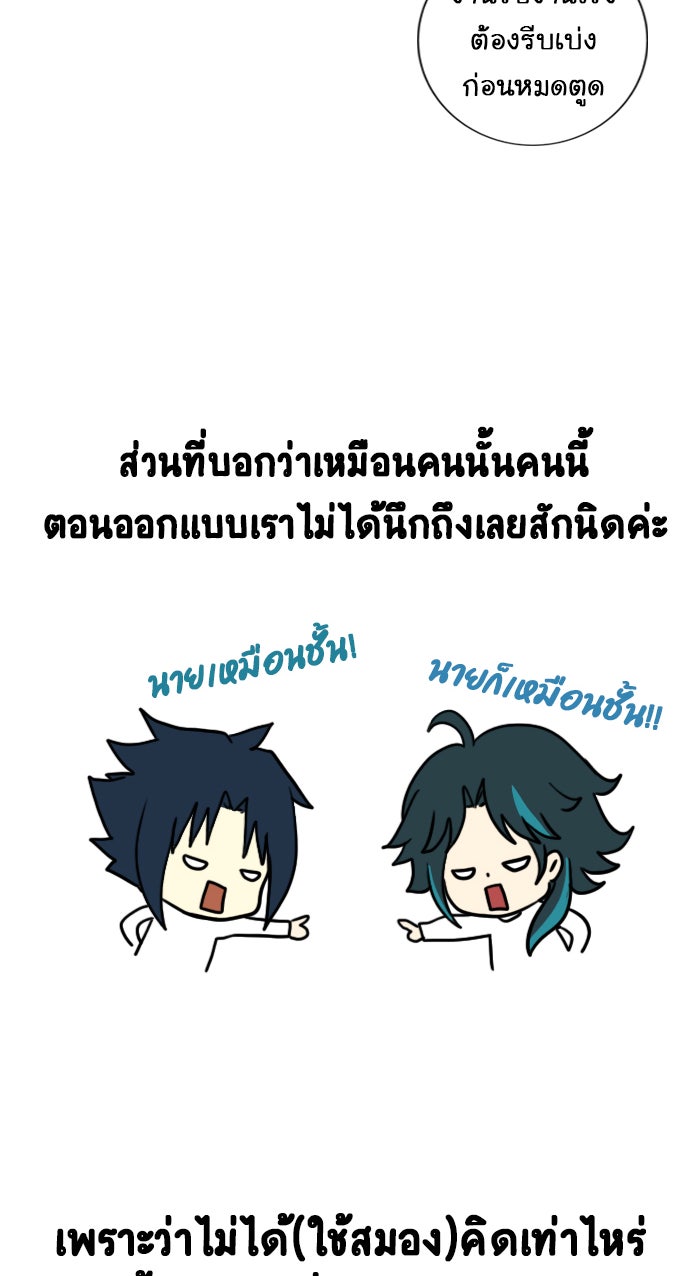 Gimme your loveมาตกหลุมรักฉันซะดีดี - หน้า 22