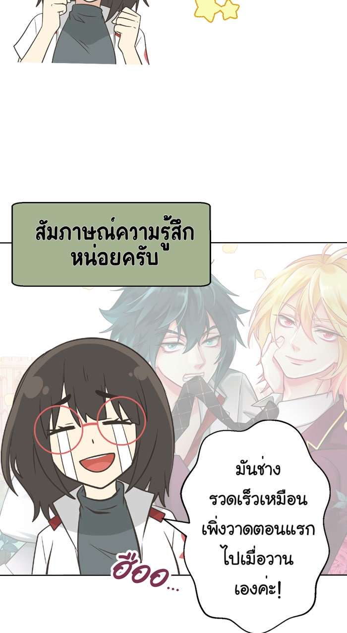 Gimme your loveมาตกหลุมรักฉันซะดีดี - หน้า 3
