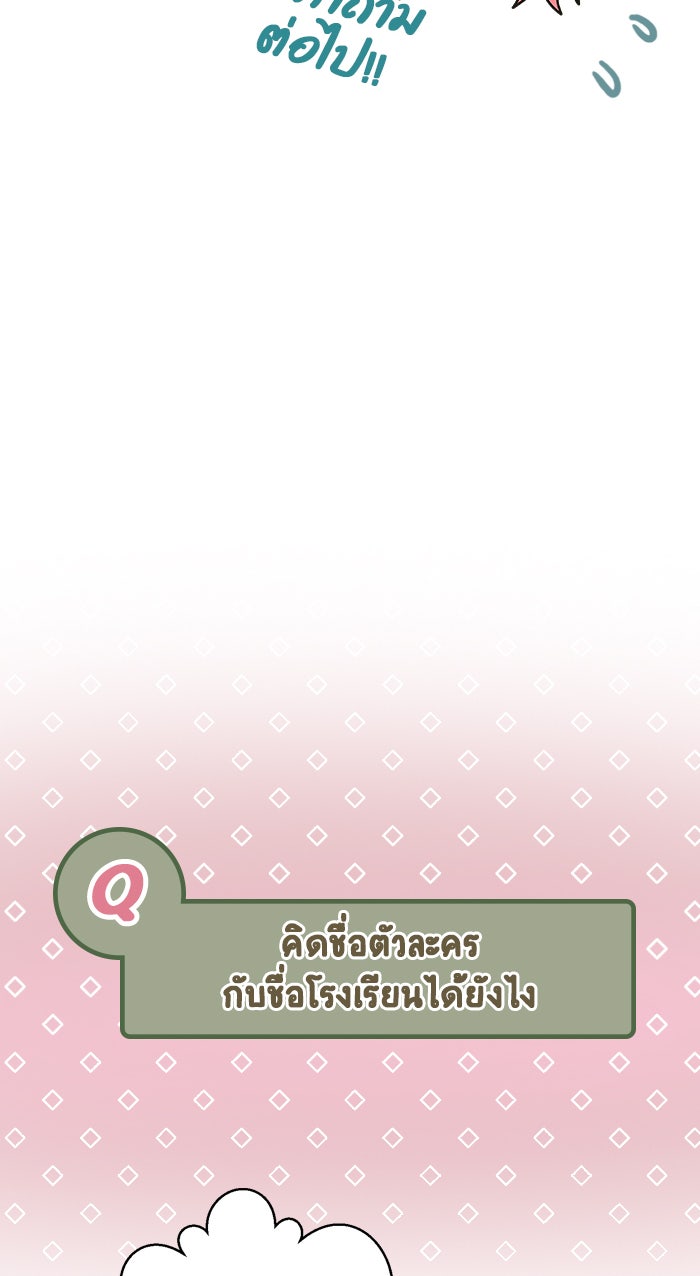 Gimme your loveมาตกหลุมรักฉันซะดีดี - หน้า 32