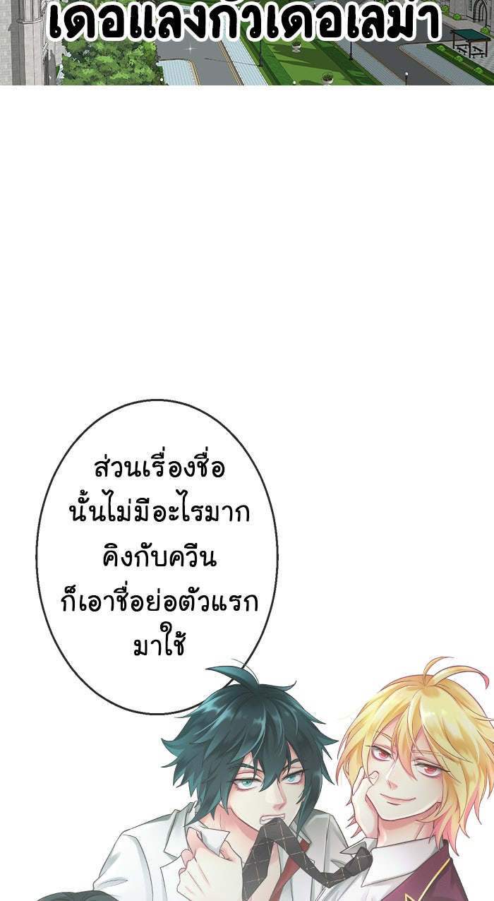 Gimme your loveมาตกหลุมรักฉันซะดีดี - หน้า 35