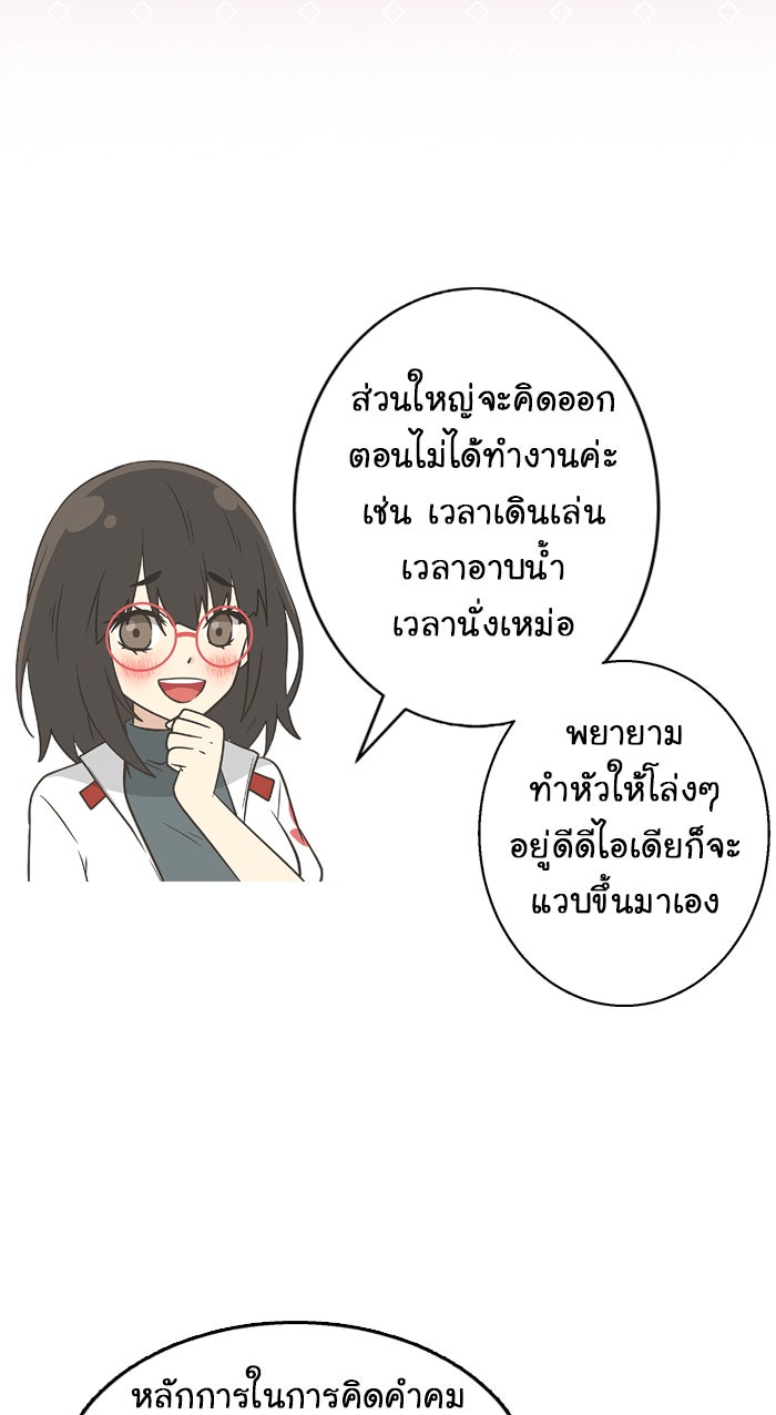 Gimme your loveมาตกหลุมรักฉันซะดีดี - หน้า 40