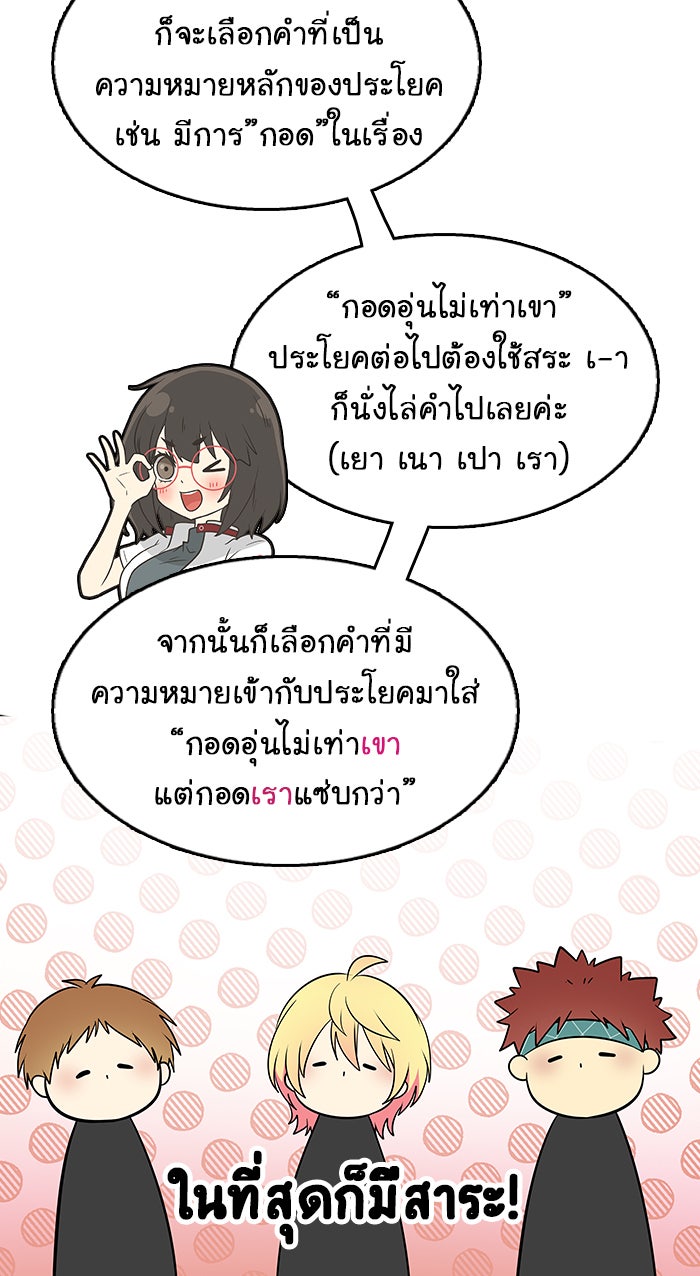 Gimme your loveมาตกหลุมรักฉันซะดีดี - หน้า 41