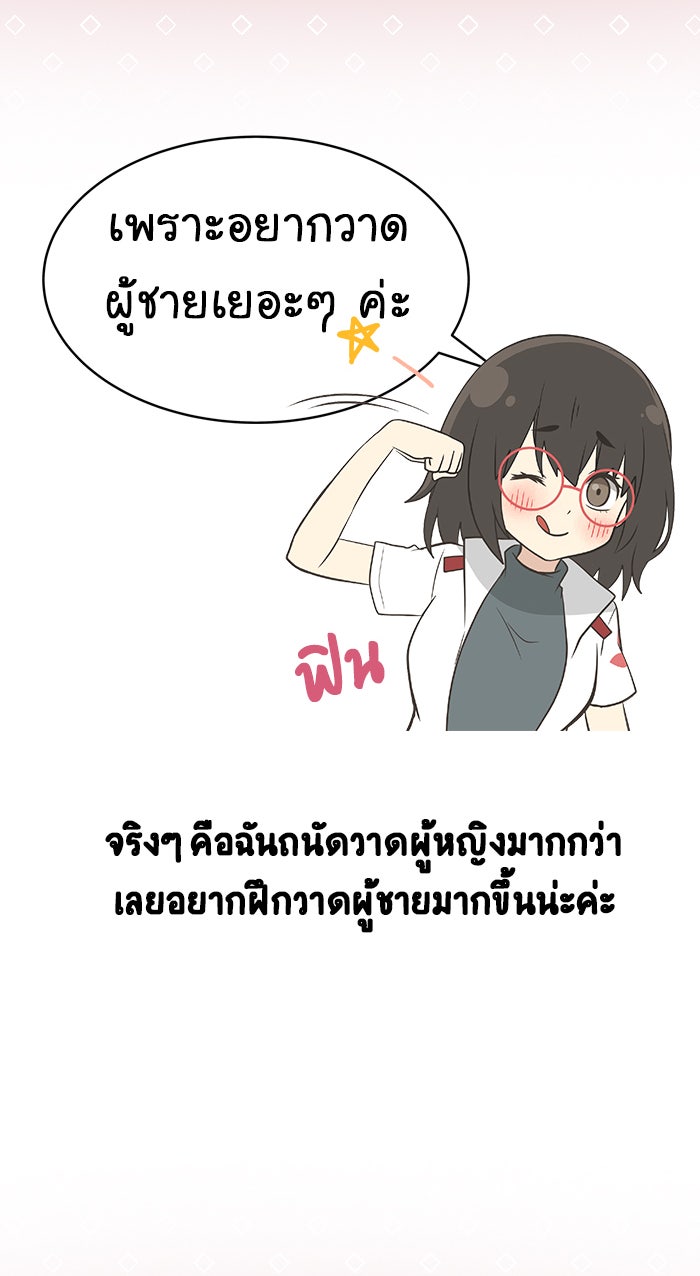 Gimme your loveมาตกหลุมรักฉันซะดีดี - หน้า 44