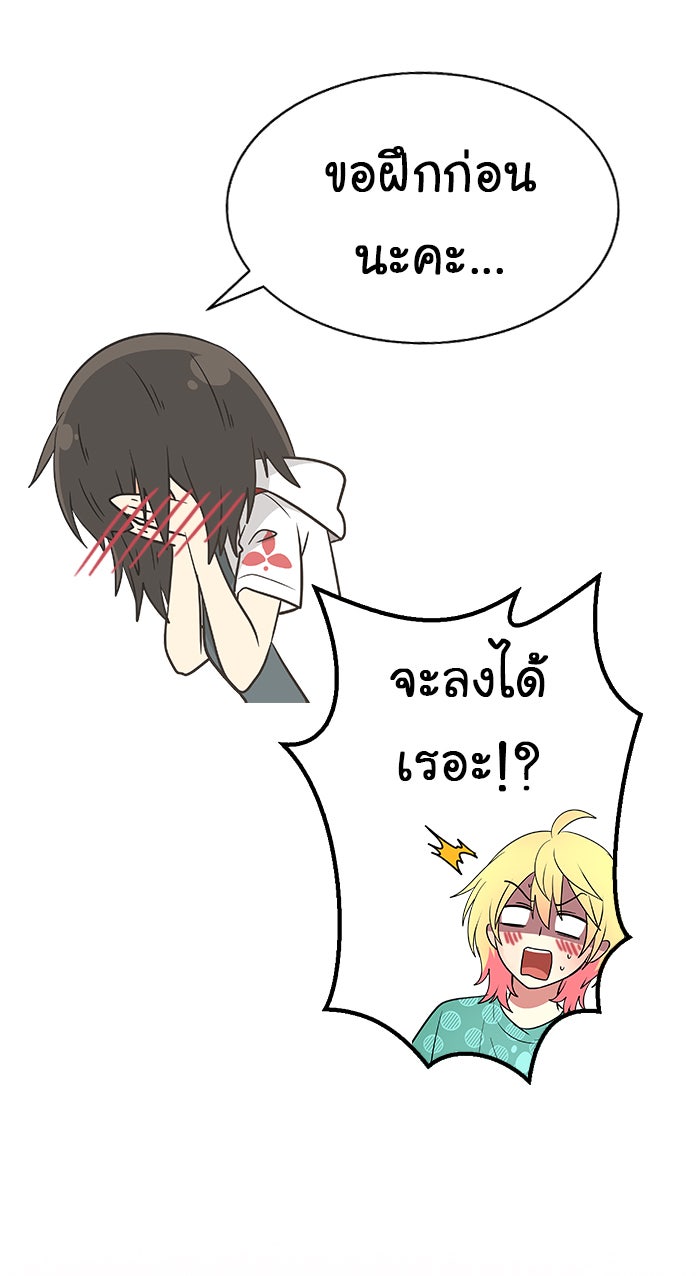 Gimme your loveมาตกหลุมรักฉันซะดีดี - หน้า 46