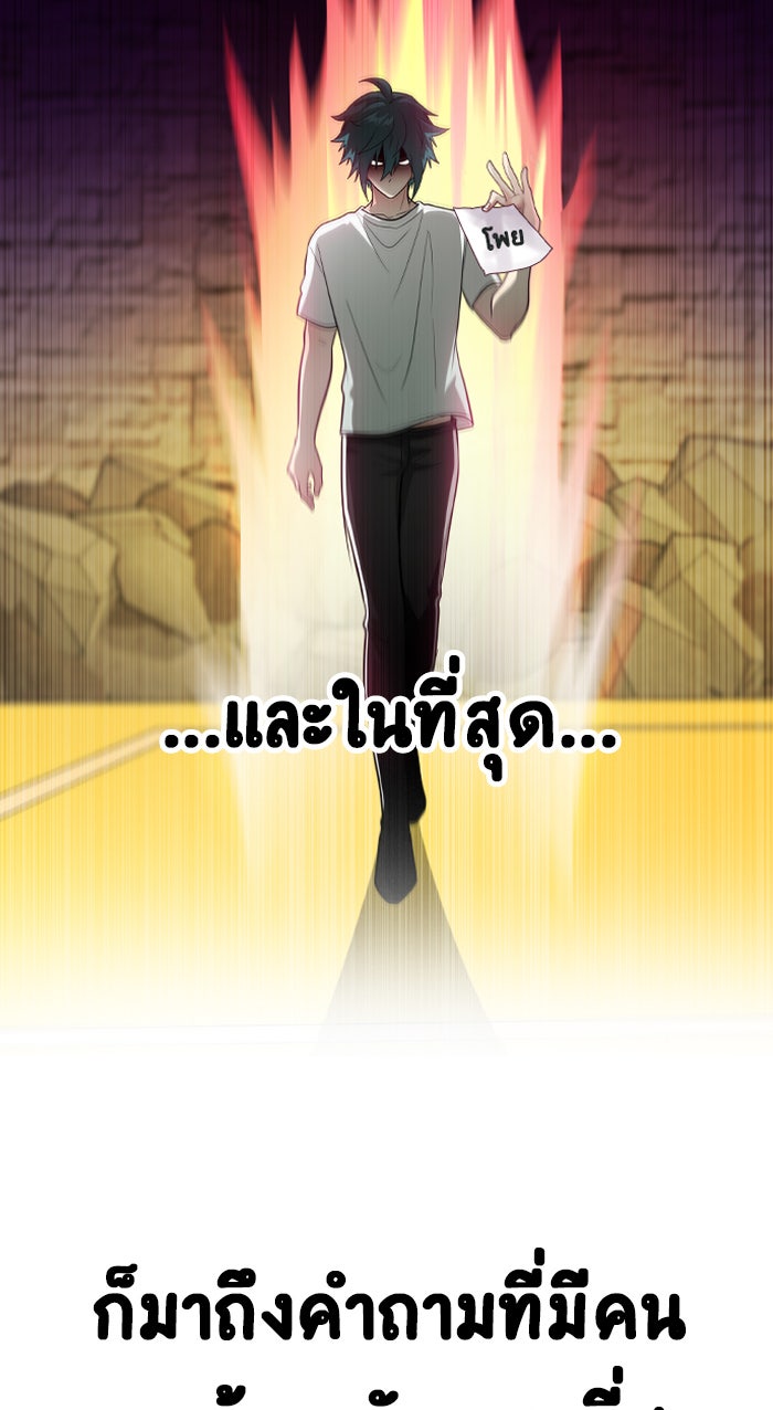 Gimme your loveมาตกหลุมรักฉันซะดีดี - หน้า 53