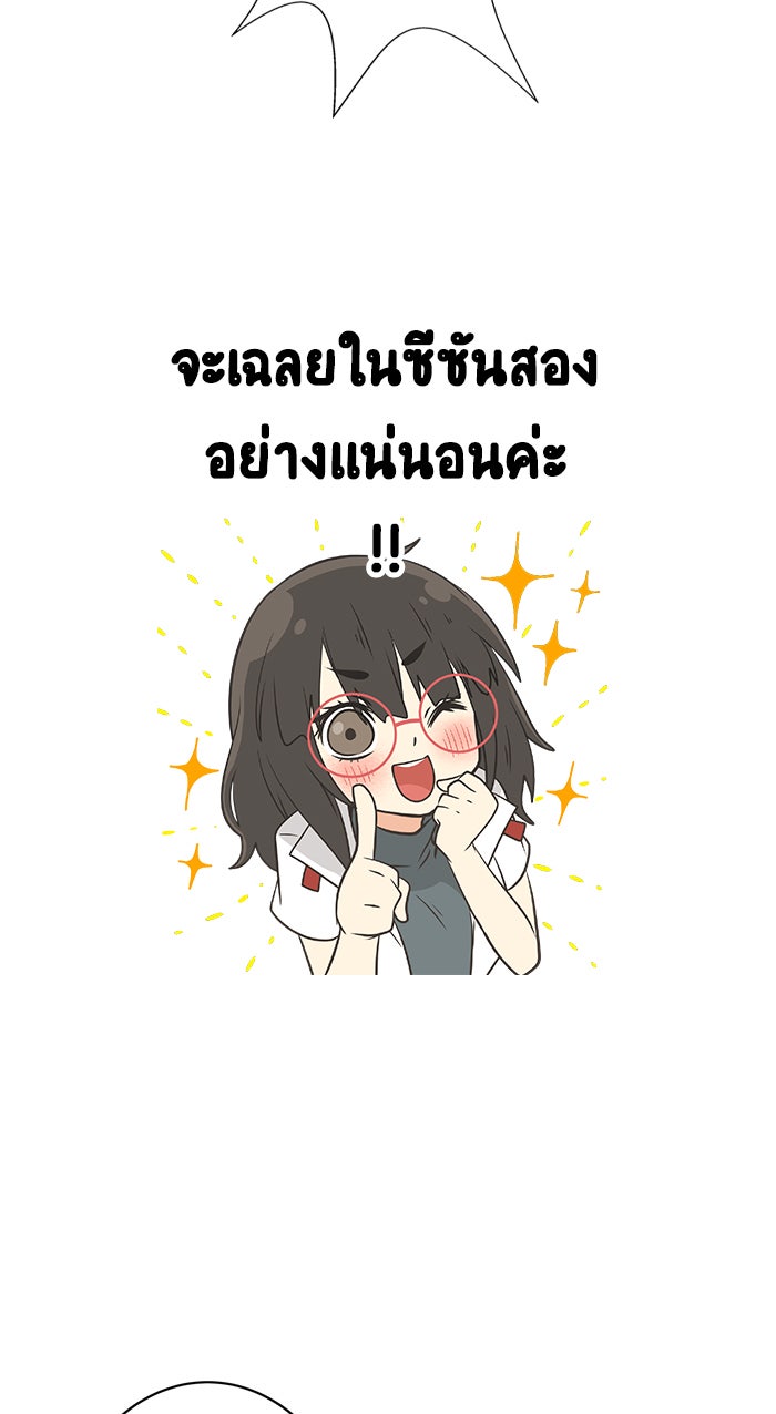 Gimme your loveมาตกหลุมรักฉันซะดีดี - หน้า 63