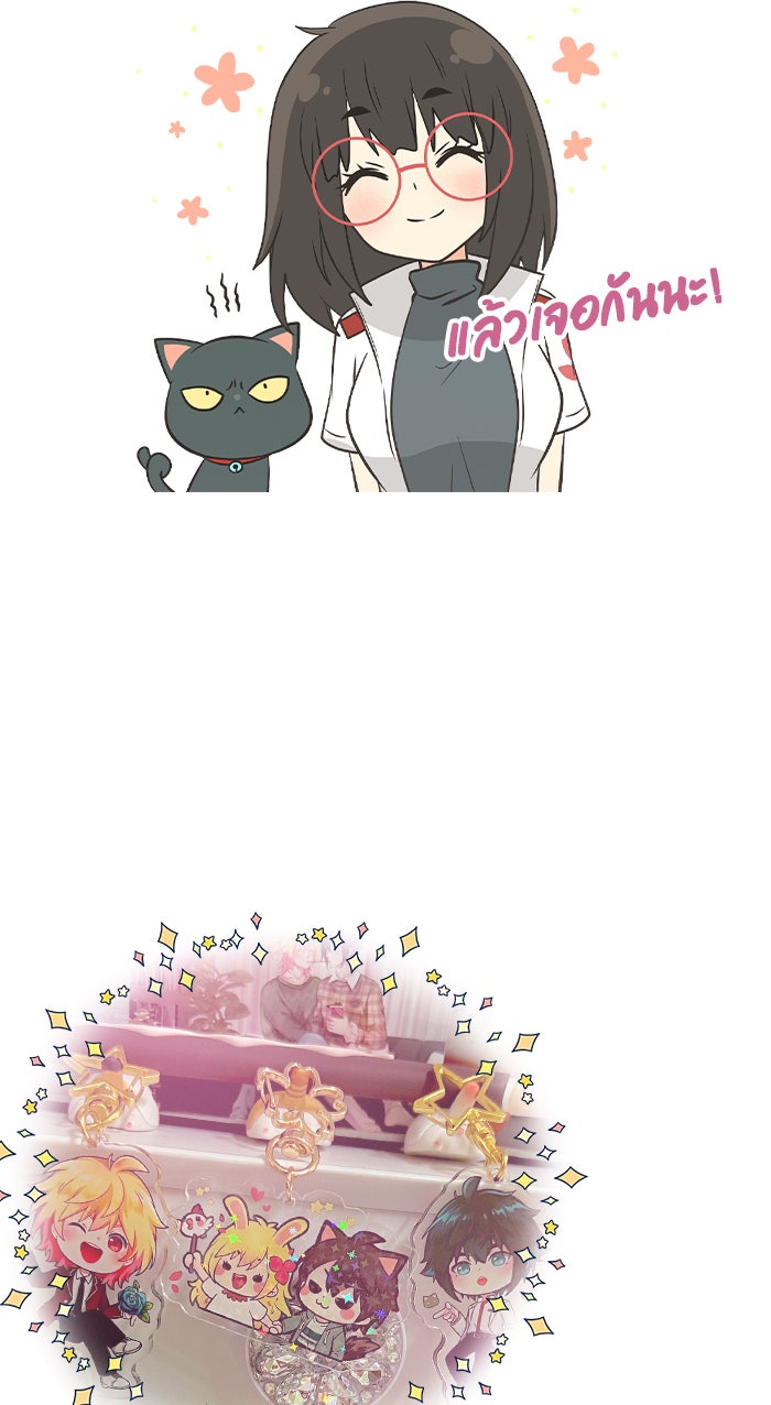 Gimme your loveมาตกหลุมรักฉันซะดีดี - หน้า 69