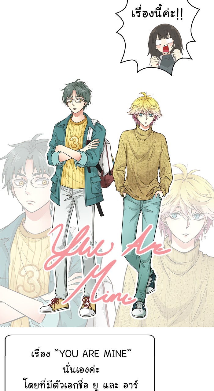 Gimme your loveมาตกหลุมรักฉันซะดีดี - หน้า 8