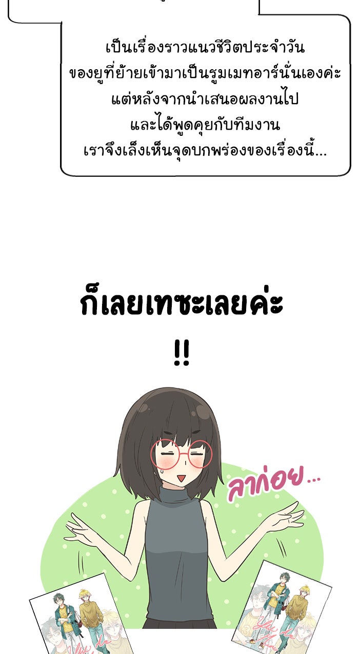 Gimme your loveมาตกหลุมรักฉันซะดีดี - หน้า 9