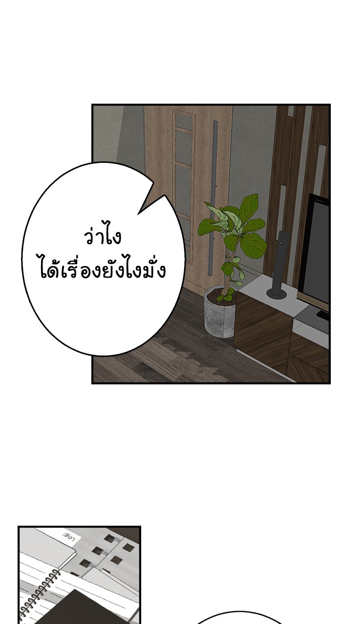 Gimme your loveมาตกหลุมรักฉันซะดีดี - หน้า 1