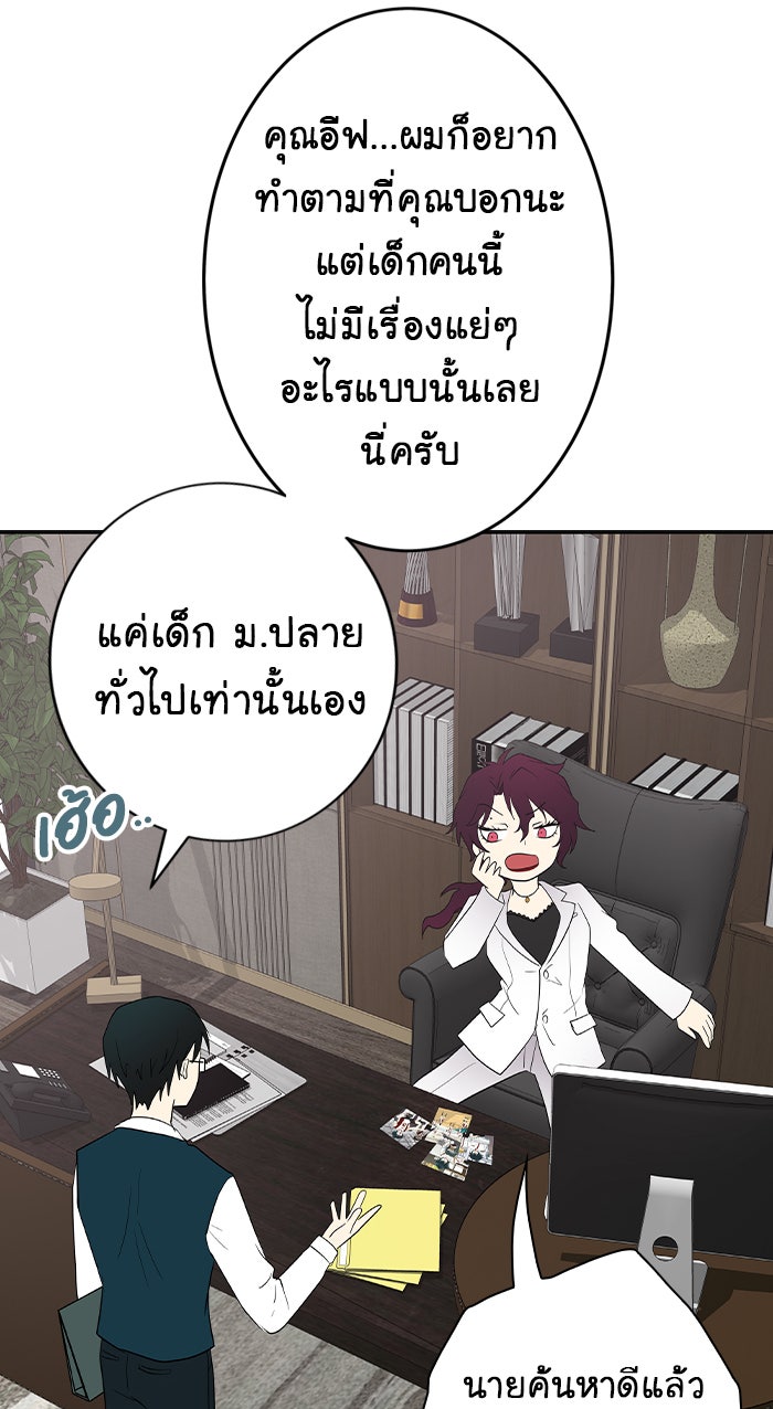 Gimme your loveมาตกหลุมรักฉันซะดีดี - หน้า 10