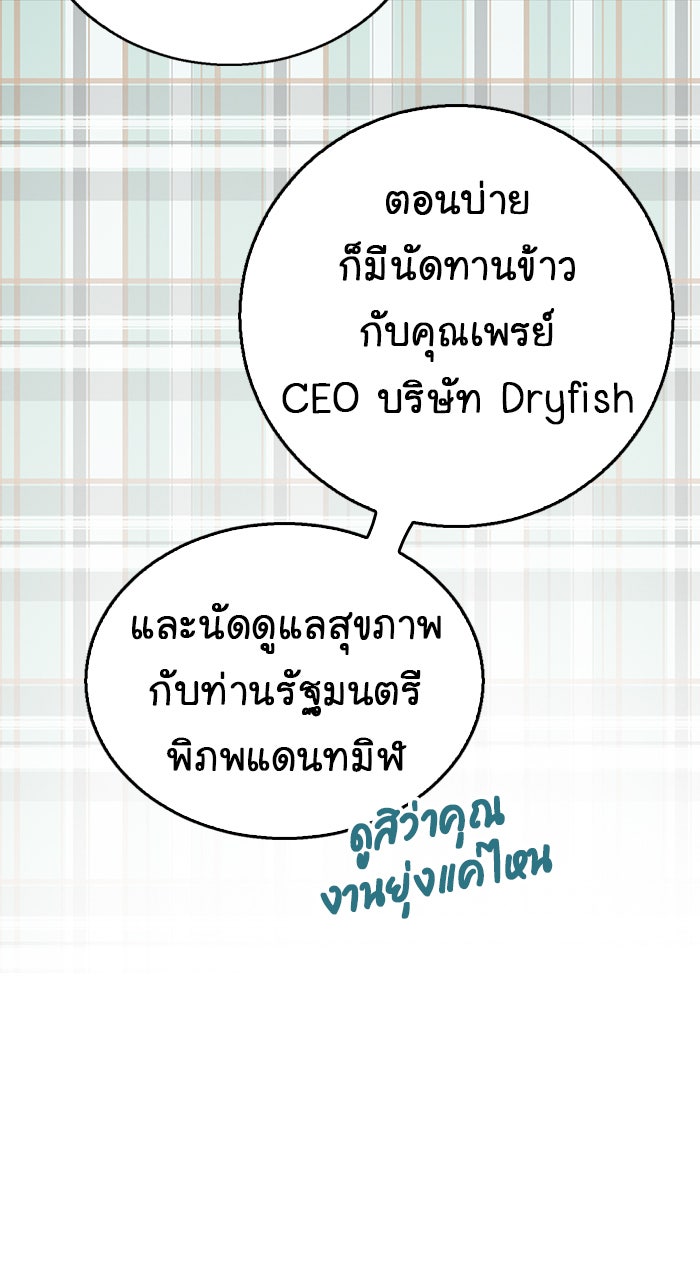 Gimme your loveมาตกหลุมรักฉันซะดีดี - หน้า 13