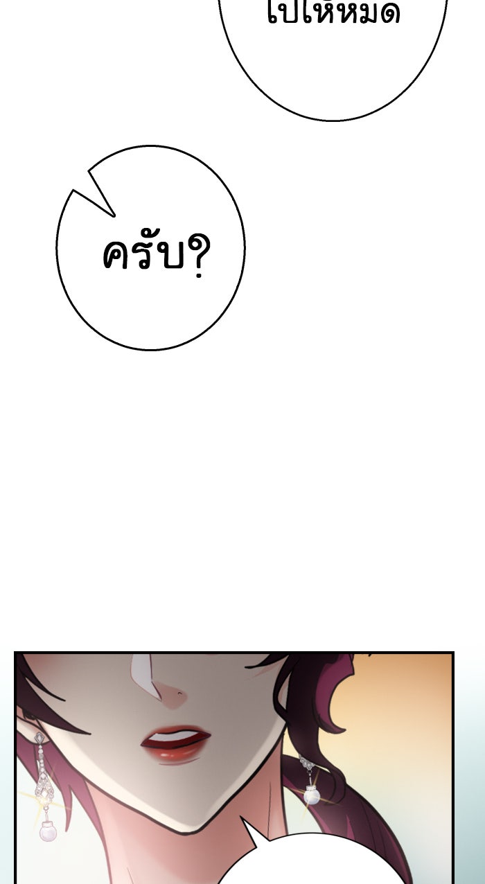 Gimme your loveมาตกหลุมรักฉันซะดีดี - หน้า 16