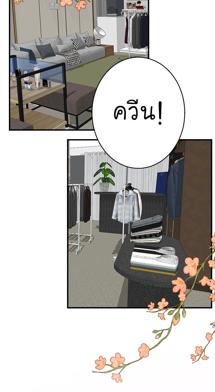 Gimme your loveมาตกหลุมรักฉันซะดีดี - หน้า 21