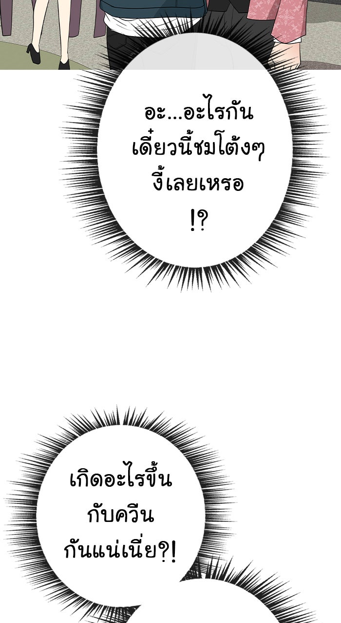 Gimme your loveมาตกหลุมรักฉันซะดีดี - หน้า 29