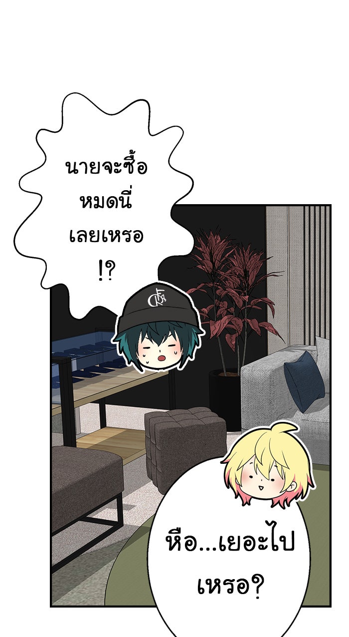 Gimme your loveมาตกหลุมรักฉันซะดีดี - หน้า 35