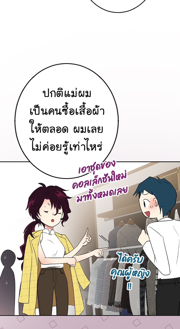 Gimme your loveมาตกหลุมรักฉันซะดีดี - หน้า 36