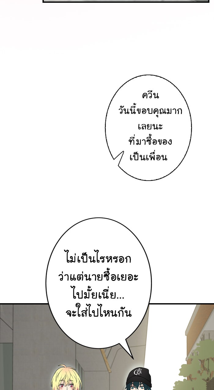 Gimme your loveมาตกหลุมรักฉันซะดีดี - หน้า 40
