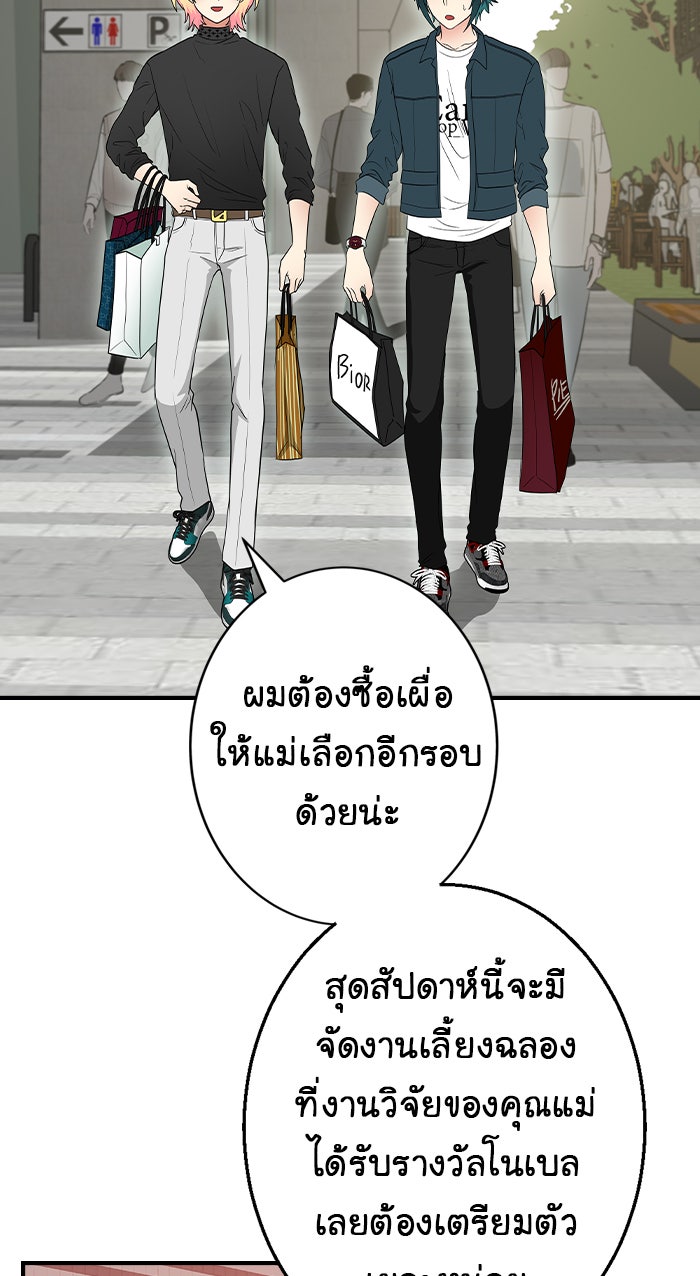 Gimme your loveมาตกหลุมรักฉันซะดีดี - หน้า 41