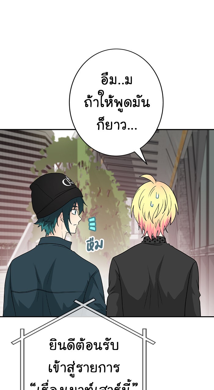 Gimme your loveมาตกหลุมรักฉันซะดีดี - หน้า 43