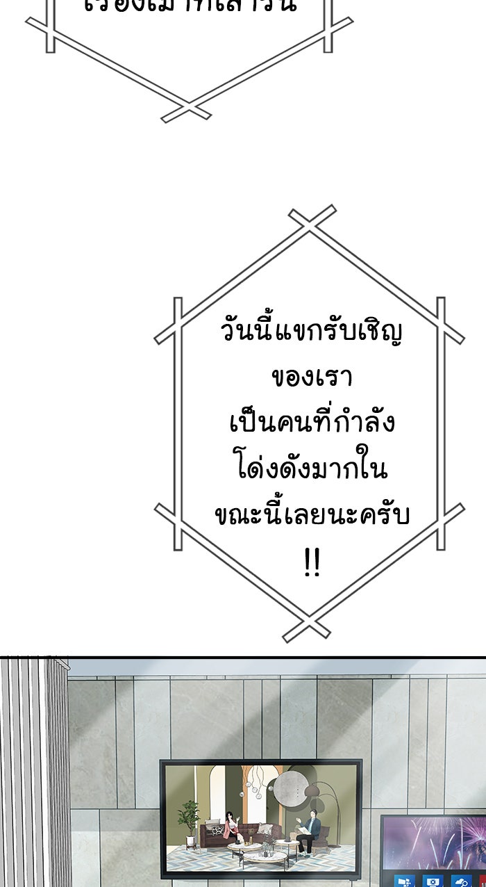 Gimme your loveมาตกหลุมรักฉันซะดีดี - หน้า 44