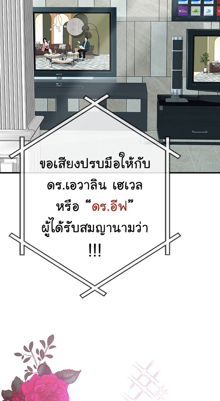 Gimme your loveมาตกหลุมรักฉันซะดีดี - หน้า 45