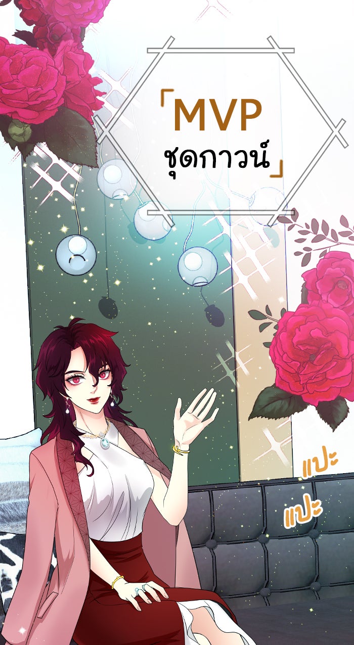 Gimme your loveมาตกหลุมรักฉันซะดีดี - หน้า 46
