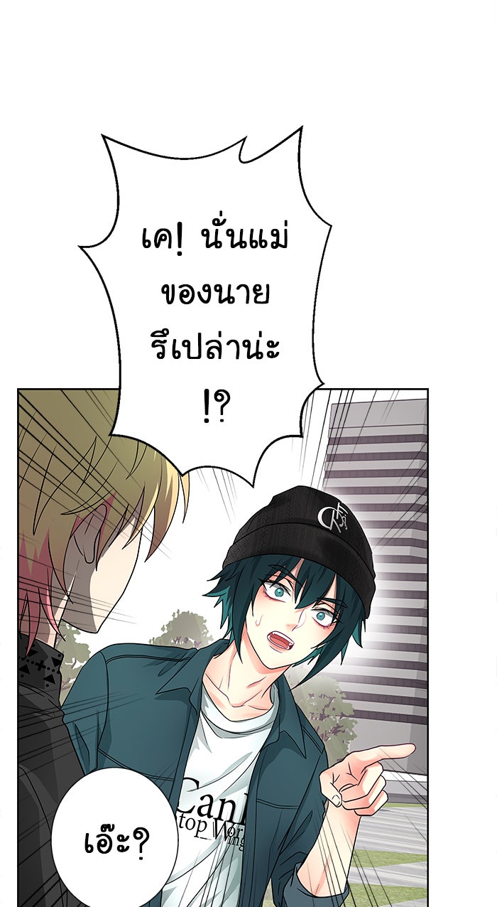 Gimme your loveมาตกหลุมรักฉันซะดีดี - หน้า 48