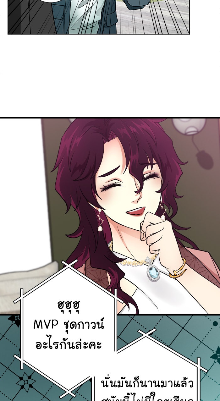 Gimme your loveมาตกหลุมรักฉันซะดีดี - หน้า 49