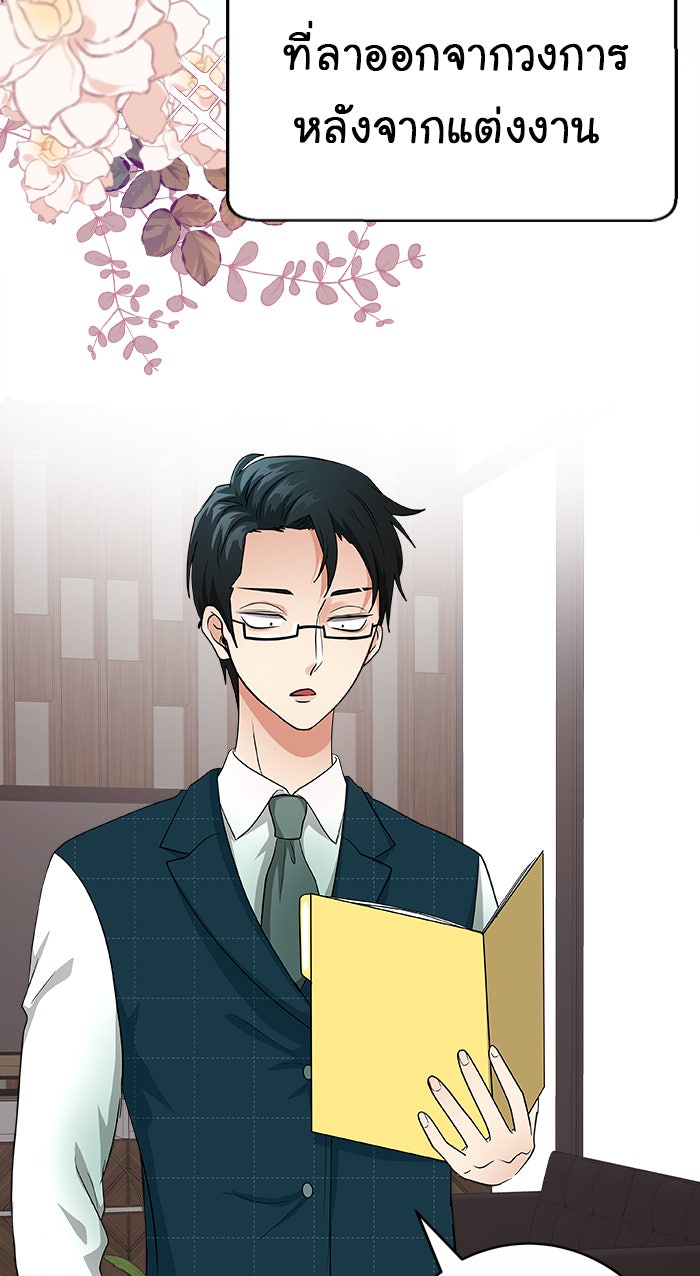 Gimme your loveมาตกหลุมรักฉันซะดีดี - หน้า 5