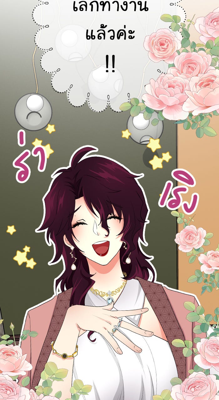 Gimme your loveมาตกหลุมรักฉันซะดีดี - หน้า 58