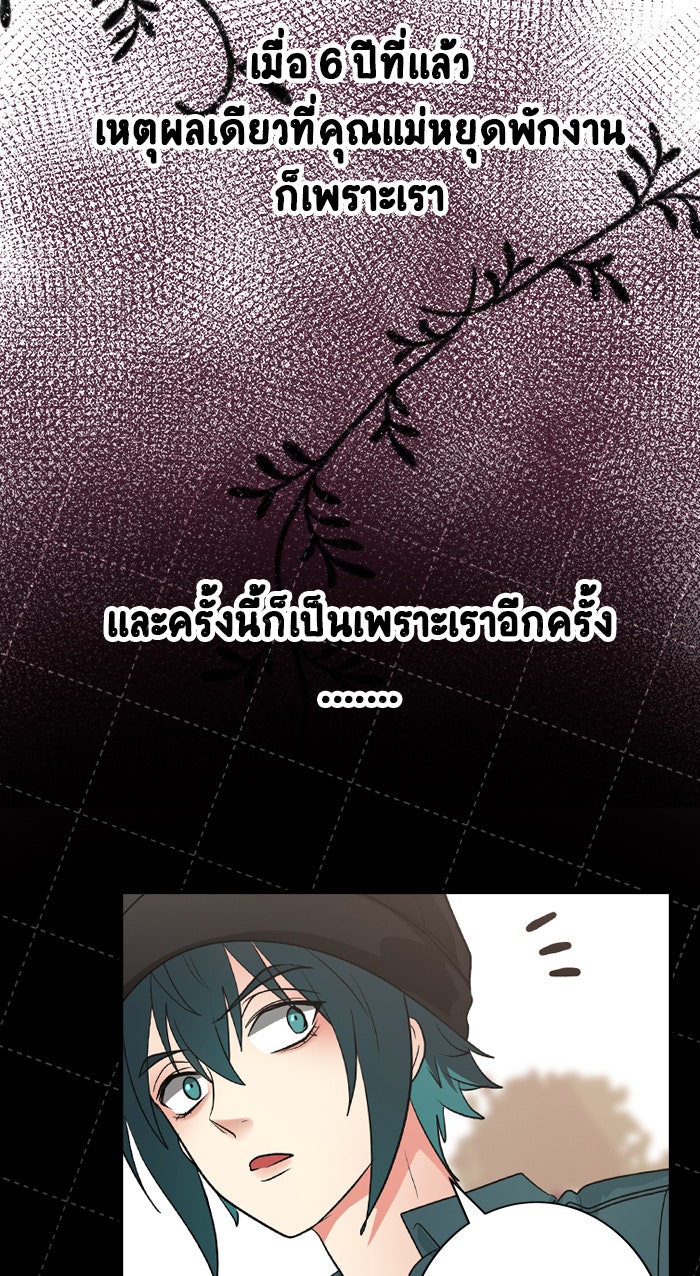 Gimme your loveมาตกหลุมรักฉันซะดีดี - หน้า 63