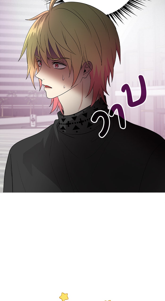 Gimme your loveมาตกหลุมรักฉันซะดีดี - หน้า 65