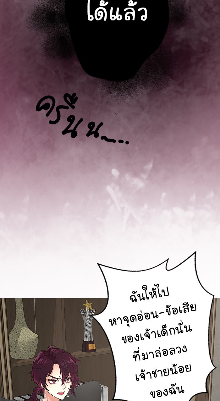 Gimme your loveมาตกหลุมรักฉันซะดีดี - หน้า 7