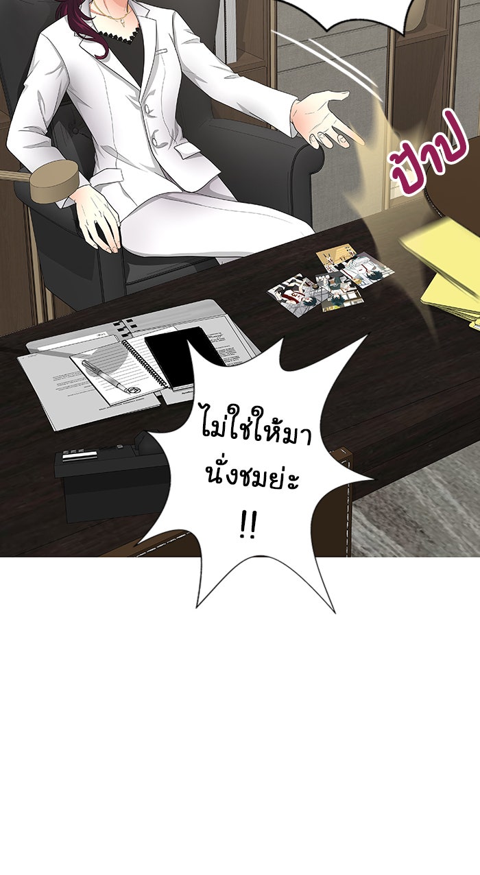 Gimme your loveมาตกหลุมรักฉันซะดีดี - หน้า 8