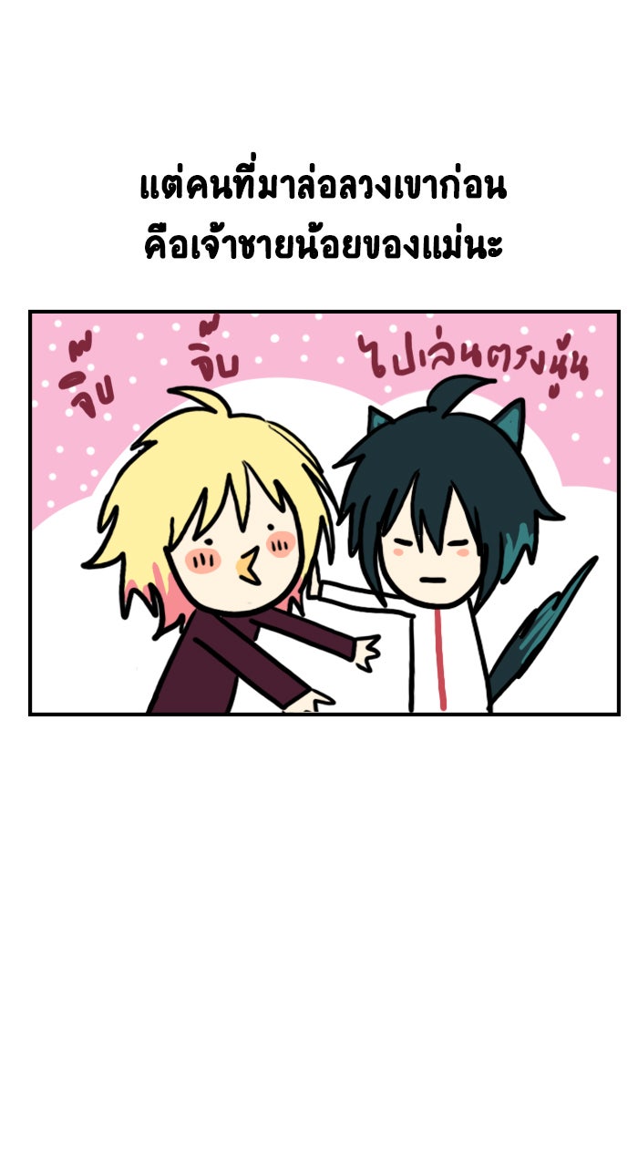 Gimme your loveมาตกหลุมรักฉันซะดีดี - หน้า 9