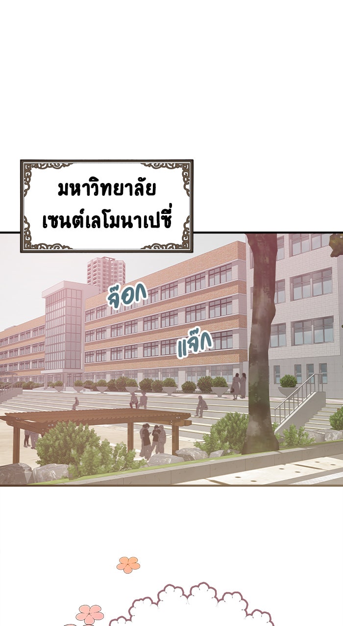 Gimme your loveมาตกหลุมรักฉันซะดีดี - หน้า 1
