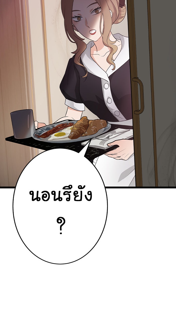 Gimme your loveมาตกหลุมรักฉันซะดีดี - หน้า 28
